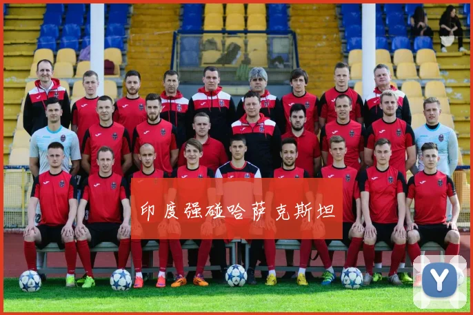 印度强碰哈萨克斯坦