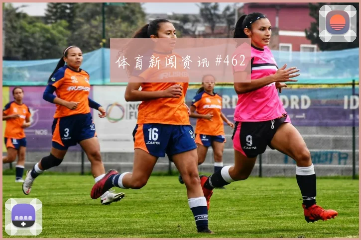 卡塔尔vs瑞士2026世界杯边路突破